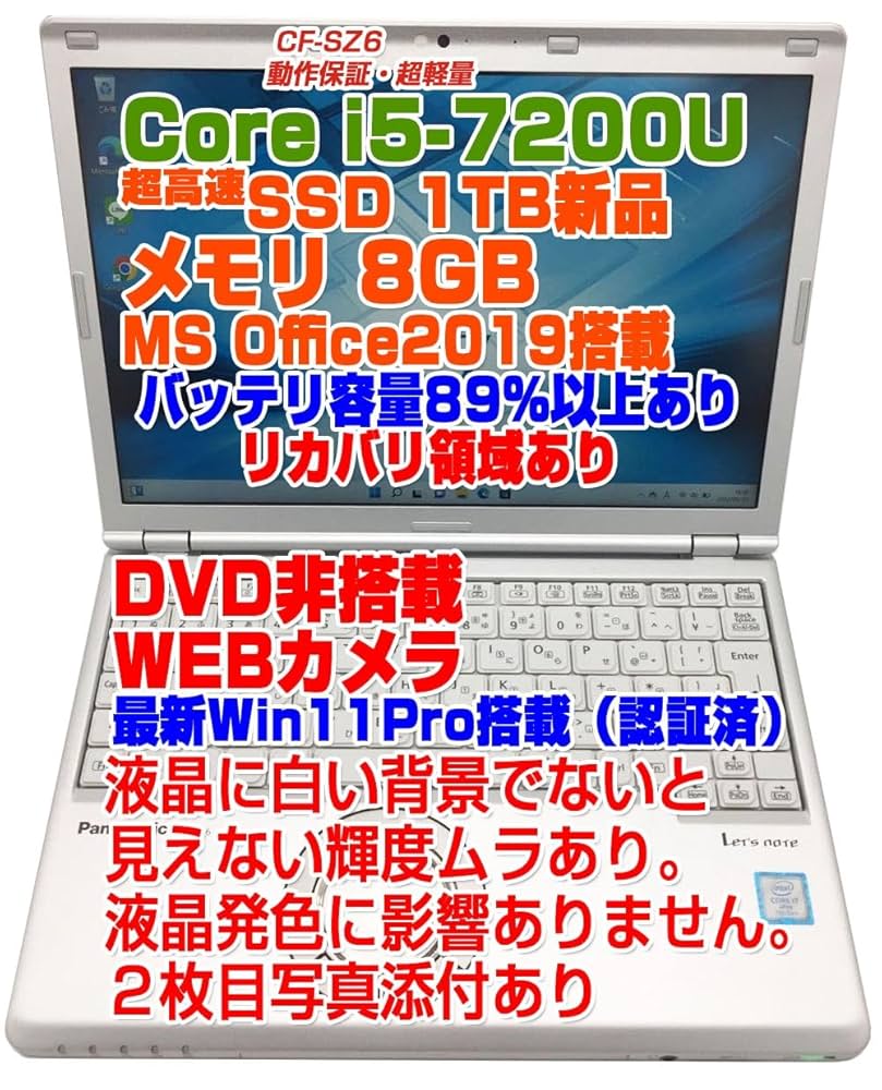 累積使用3800ｈ◆CF-SZ6◆i5-7200U◆新品SSD1TB Amazon.co.jp: Panasonic Laptop, Let's Note CF-SZ6, CF